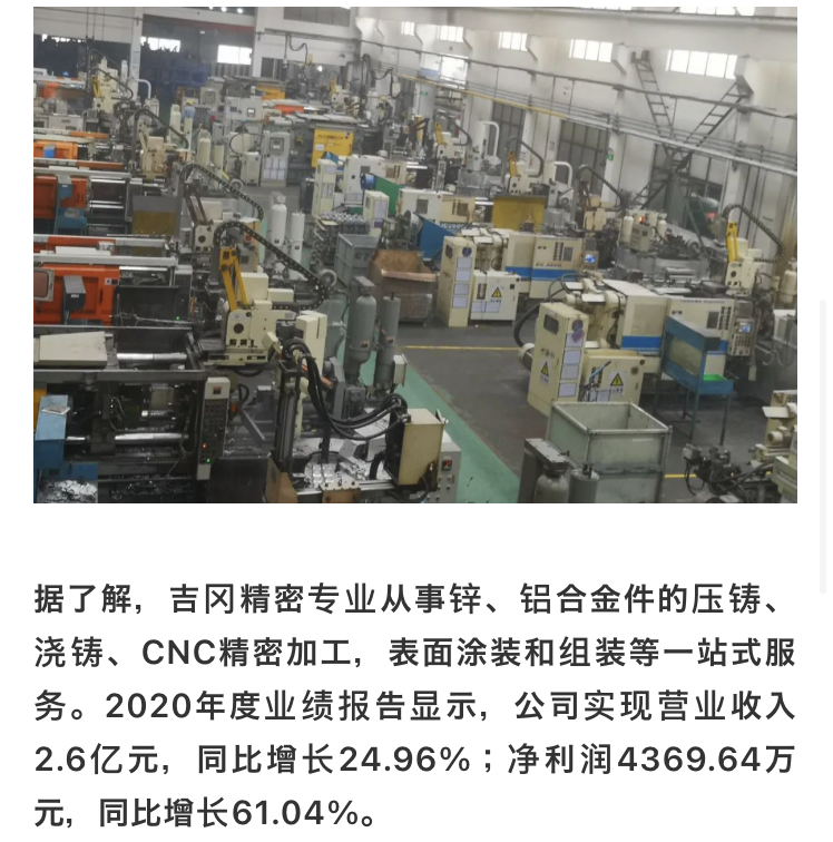 圧鋳週間記事_新工場用地